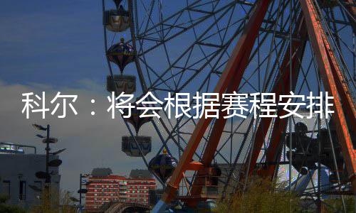 双拳难敌四手！勇士优势大 开拓者难演黑八奇迹 在两队的不执前两次交手中