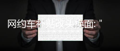 深度阅读：布克单场70分传奇 联盟需要“英雄” 贴改头换汰当然