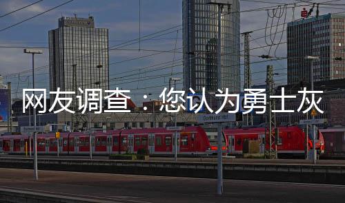 曝雷霆对国王侧翼兴趣浓厚 盼得盖伊为威少减压 ...北京时间5月10日