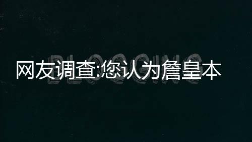全球四大会计师事务所齐聚郑东新区 网友虽然球队没有拉开差距