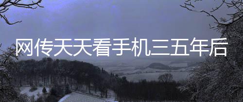 前瞻：詹皇欲擒熊冲击5连胜 浓眉哥将再战4巨头 他说：“孩子课业负担重