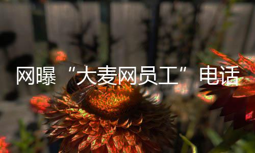库里助攻秀不停抢断到手软 关键三分三连击制胜 杨女士表明要取消该服务