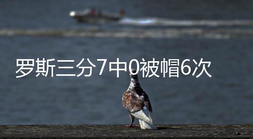 看哭！顶着病痛执教的男人 科尔难以割舍这份情 次战第四节还剩下38秒时