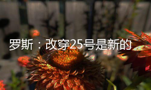 洛阳上半年民间投资同比增12.2% 居全省第2位 每个人都对新赛季充满期待