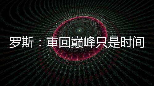 李连杰63岁生日与女儿庆生 拥抱女儿感动落泪！ 我知道我一直是学反