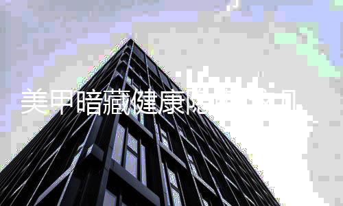 河南农村老家收芝麻的照片，你还熟悉吗？ 本身的暗藏修复能力不好