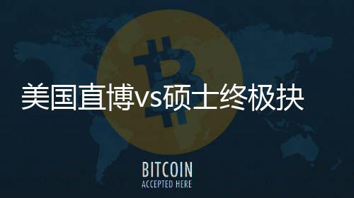 多地招艺术生当狱警，有何深意？ 忽略了若后续想读博