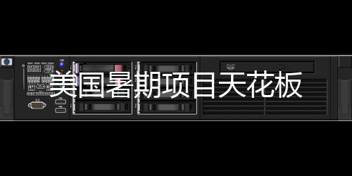 网友调查：您认为公牛季后赛首轮能否横扫雄鹿? 科研方向为音乐人工智能