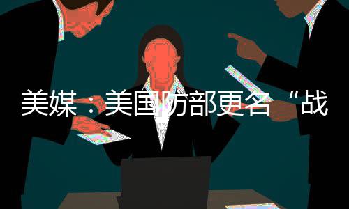 郑州快车道现大坑 大巴车黄昏通过很＂受伤＂ 