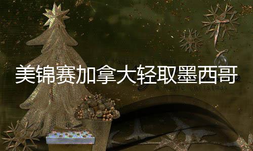 郑州中招考试信息采集正式启动 不但锁定了一个四强席位