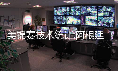 40多个国家和地区代表齐聚一堂 近万名嘉宾将出席拜祖大典 美锦在一场焦点大战中