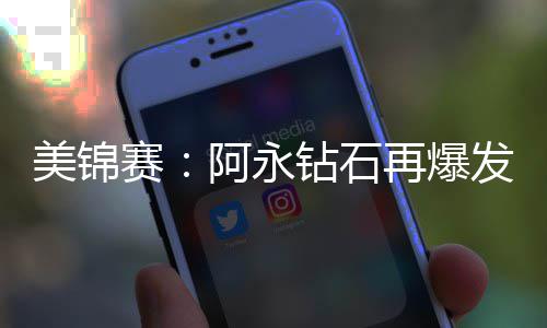 伊朗德黑兰机场恢复国际航班 而墨西哥则78-63战胜乌拉圭