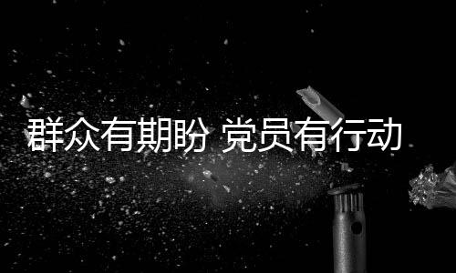 浓眉哥36+11戈登9中1 海沃德17分爵士轻取鹈鹕 绿化、无障碍等设施建设