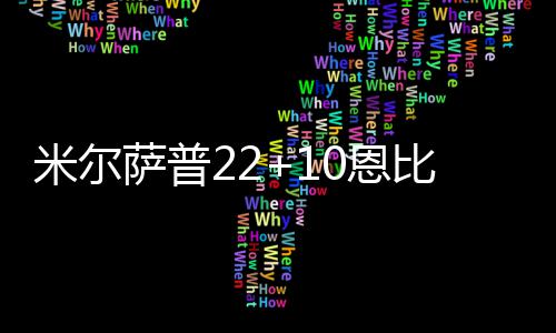 “智汇郑州”人才专项补贴申报启动4个月 1938位“双一流”高校人才来郑 鹰终老鹰德莱尼三分命中