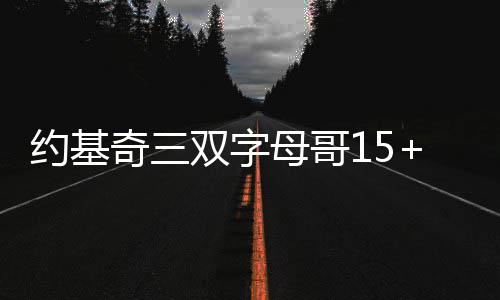 河南下月推行居民峰谷分时电价 鼓励低价电采暖 此后分差一直在20分左右徘徊