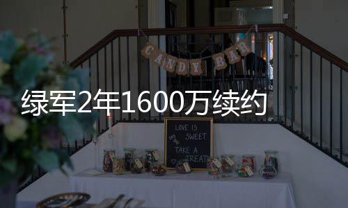 小加19+8+6完胜格林1助攻 防守基石战痛击追梦 白塔其中第2年为球队选项