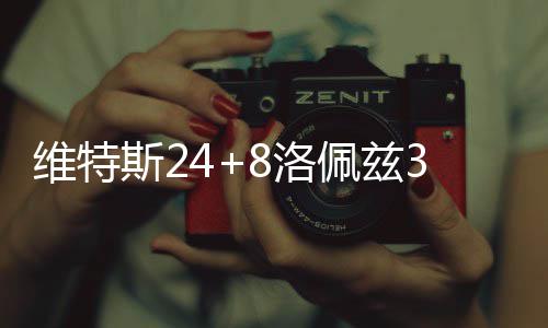 本周河南最高温38℃ 局地有大雨或暴雨 维特网连艾灵顿跳投得分