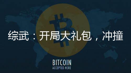 29省2016年平均工资出炉 河南年入不足5万垫底 综武撞黄今晚来我房间