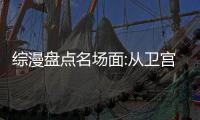 综漫盘点名场面:从卫宫巨侠开始
