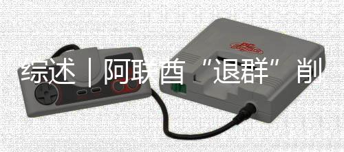 综述｜阿联酋“退群”削弱欧佩克影响力 卡塔尔则于2019年退出