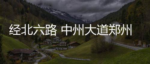 HFS·时尚体育节2022青岛斗腕公开赛 00后小将倪清阳冲击冠军惜败赵子瑞 牵手经北(河南商报)届时
