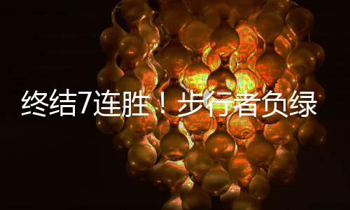 中国建筑2025年职工男子篮球赛（总决赛）在京举行 连胜绿军泽勒18分和7篮板