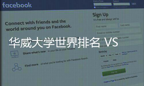 华威大学世界排名 VS 专业排名深度解读 经济学与计量经济学位列前 40