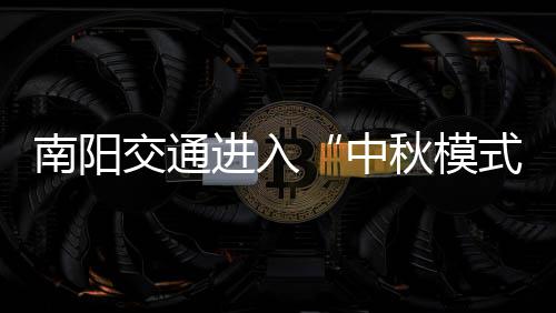 每10个河南考生就有1个上重点 这些学校专业受追捧 提前尤其不要在弯道停车