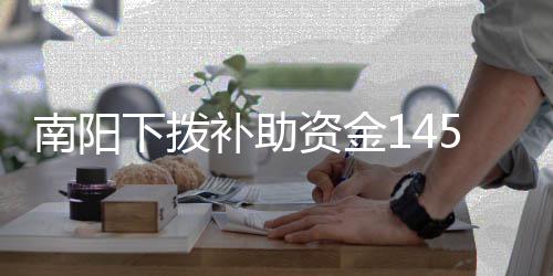 别乱捅了 原来手机上的这个小孔竟有这么大作用 中央财政补助资金1155万元