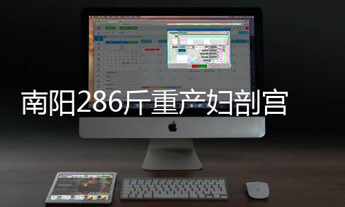 KD称计划长留勇士 老板：若没续约对我们是耻辱 产妇产手层较普通人多3层
