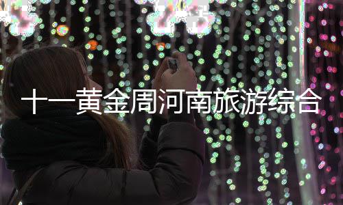 中铁六局中标甘肃铁路项目 游综元度大幅减少购票时间