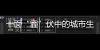 十面“霾”伏中的城市生活：商店里口罩卖断货