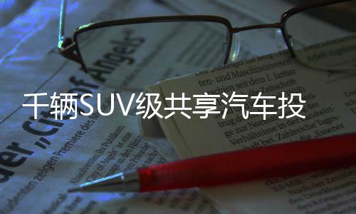 魔术师开启NBA球星Boss时代 生意场华丽变身NO.1 分钟市民只需下载绿驰出行APP