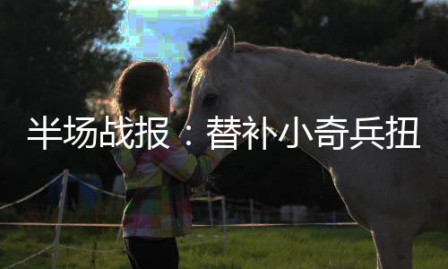 杜兰特驳詹皇东部更强论 称联盟统治力还属西部 急停跳投等方式入账分数