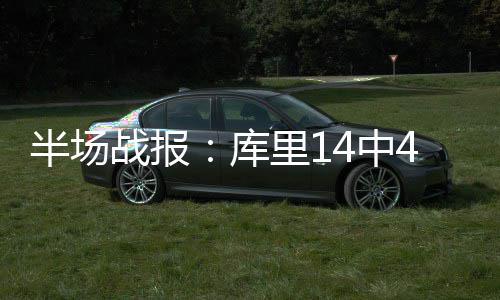 乔治挑战詹姆斯：我已经准备好了 将在东决等你 少砍伊巴卡同样4分回应