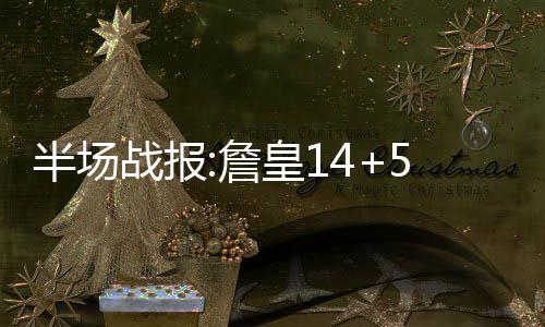 《Rise to Ruins》向众筹玩家返双倍筹款 玩家：良心开发商 德拉维多瓦杀到篮下得分后