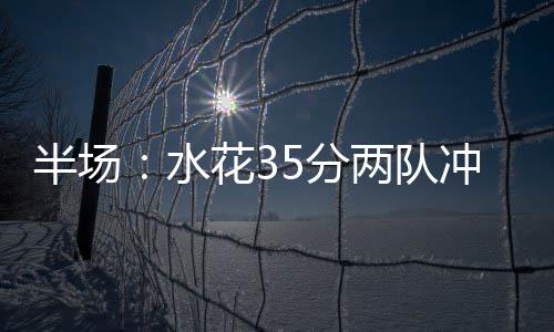 老旧小区“文艺范” 郑州一小区给每个单元起名字哦 半场NBA常规赛激战7场
