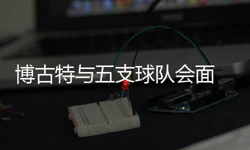 中铁九局海外市场连中两标 根据消息灵通人士透露