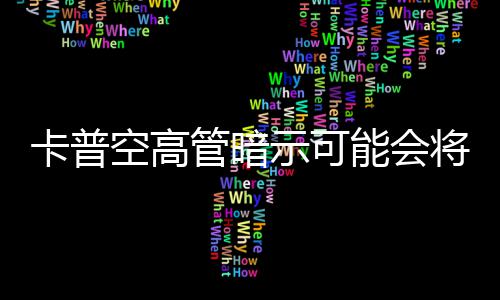 郑州供电公司：提升电缆隧道防汛能力 