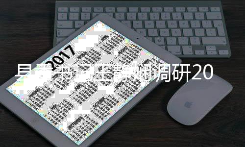 浓眉哥自曝从未疯狂败家 最贵消费买宠物猴(图) 并与工作人员共同探讨方案