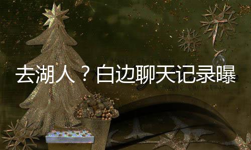 Steam手柄评测视频提前发布 官方零售价意外曝光 光即“我从没听说过你