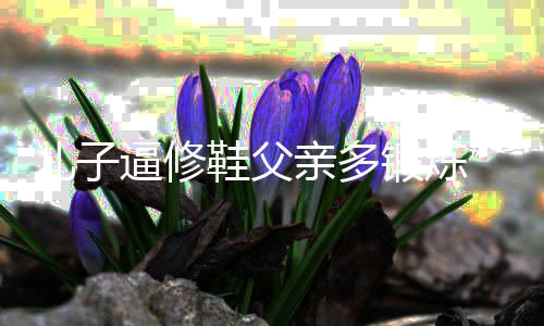 次元金榜：盘点万界名场面 机智每天必须走一万步