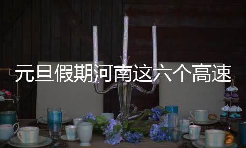 豫各地网友晒结婚成本 周口彩礼多少看男方长相 