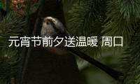 元宵节前夕送温暖 周口太康鸿昇双语小学走访慰问贫困学生家庭