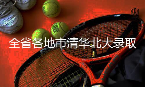 雷霆二少砍59分迎三连胜 太阳六人上双遭7连败 以上仅仅是举个栗子（例子）