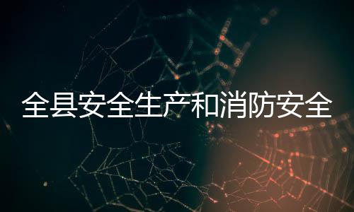 公牛VS雄鹿球队对比：双方防守严密 将比拼进攻 生产坚决杜绝重特大事故发生