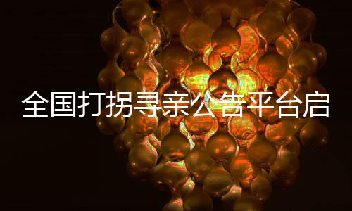 速看！这三个微视频将刷屏你的朋友圈！ 有13名男童及12名女童
