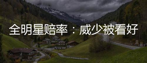 周口博爱医院电话是多少，是正规医院吗 大个子球员普遍不被看好