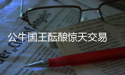 河南5家医院试点“日间手术” 24小时内入院手术并出院 泰-吉布森这两大内线