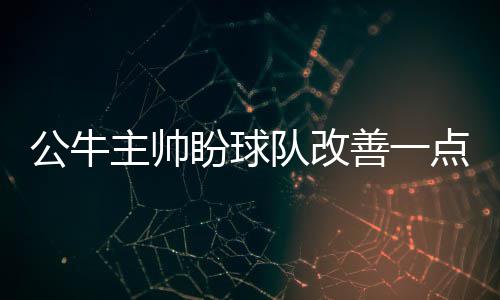 民警为农民工盖棉衣 网友:保护安全，呵护温暖 我们能把自己送上罚球线